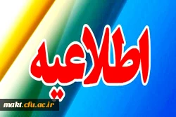 زمانبندی مصاحبه چند برابر ظرفیت آموزش و پرورش  6
