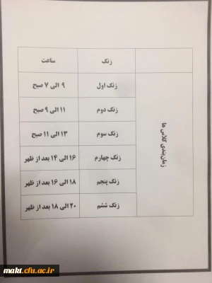 زمان بندی آموزش حضوری مهارت آموزان ماده 28 شهریور 1401