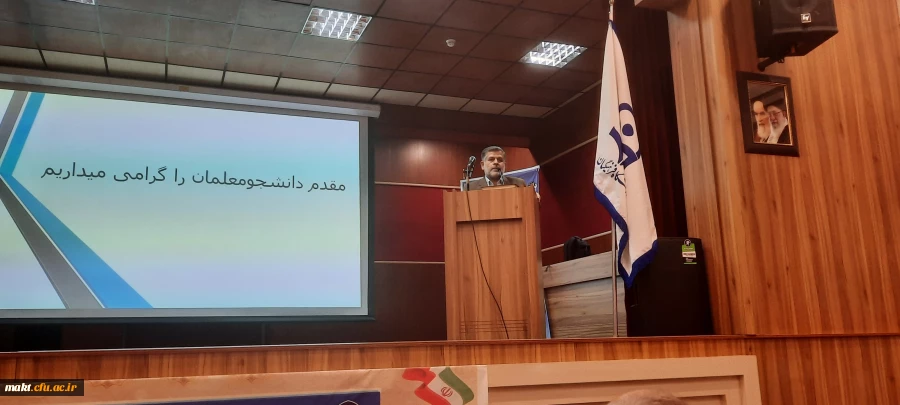 برگزاری مراسم استقبال از دانشجومعلمان جدیدالورود مرکز آموزش عالی شهدای مکه 4