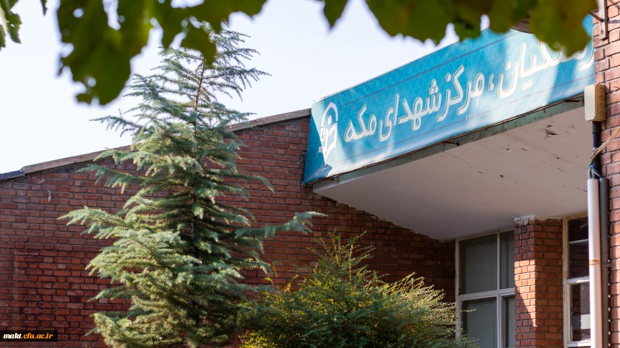 دربارۀ مرکز 2