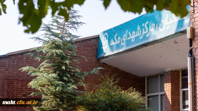 دربارۀ مرکز