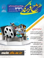 آغاز ثبت نام طرح فرهنگی 331 ویژه دانشجو معلمان سراسر کشور
 2