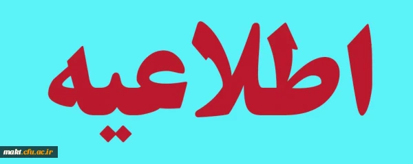 نکات قابل توجه مهارت آموزان گرامی 2