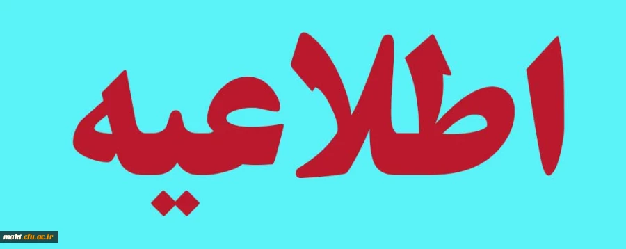 نکات قابل توجه مهارت آموزان گرامی 2