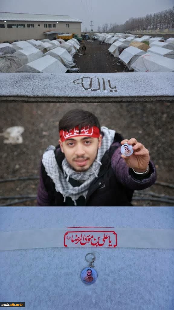 حضور جهادی بیست وسه نفر از دانشجویان دانشگاه فرهنگیان تهران در میان زلزله زدگان شهر «خوی» 2