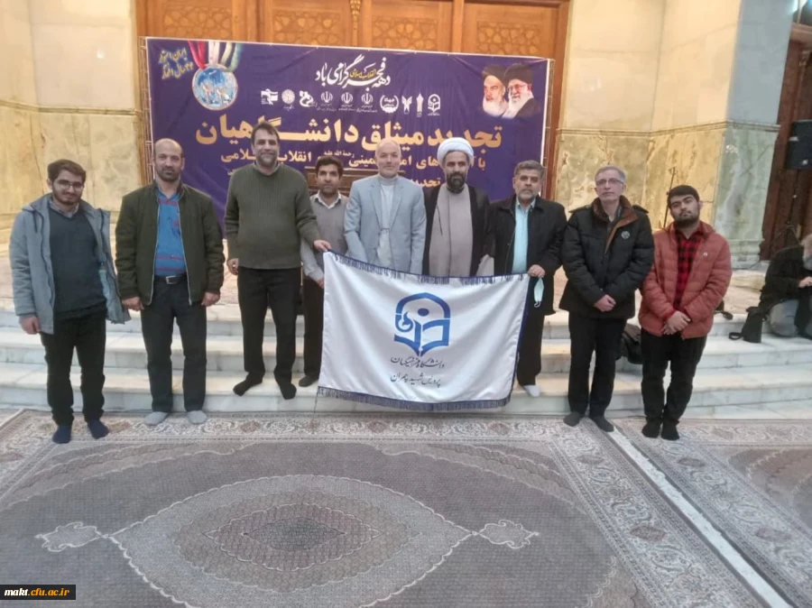 همراهی اساتید، کارکنان و دانشجویان مرکز آموزش عالی شهدای مکه در تجدید میثاق با آرمان های امام راحل (ره)
 2