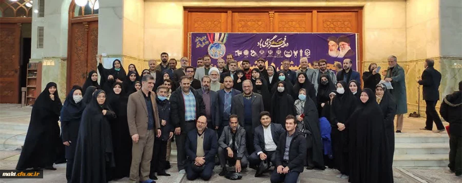 همراهی اساتید، کارکنان و دانشجویان مرکز آموزش عالی شهدای مکه در تجدید میثاق با آرمان های امام راحل (ره)
 2