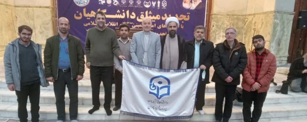 همراهی اساتید، کارکنان و دانشجویان مرکز آموزش عالی شهدای مکه در تجدید میثاق با آرمان های امام راحل (ره)
 2