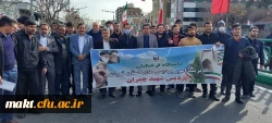 حضور استادان، رؤسا و معاونان پردیس ها و مراکز، کارکنان و دانشجویان دانشگاه فرهنگیان تهران در راه پیمایی روز 22 بهمن 2