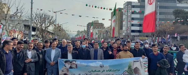 حضور استادان، رؤسا و معاونان پردیس ها و مراکز، کارکنان و دانشجویان دانشگاه فرهنگیان تهران در راه پیمایی روز 22 بهمن 2