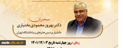 برگزاری کارگاه تخصصی بررسی جایگاه ادبیات داستانی ایران در عرصۀ بین الملل