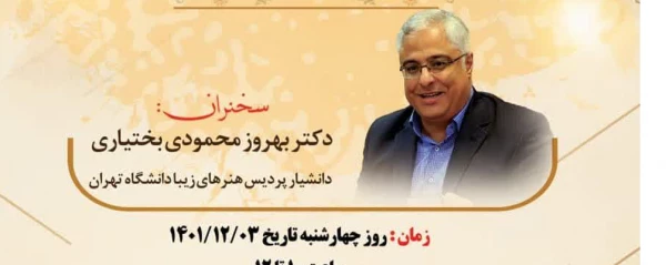 برگزاری کارگاه تخصصی بررس جایگاه ادبیات داستانی ایران در عرصۀ بین الملل 2