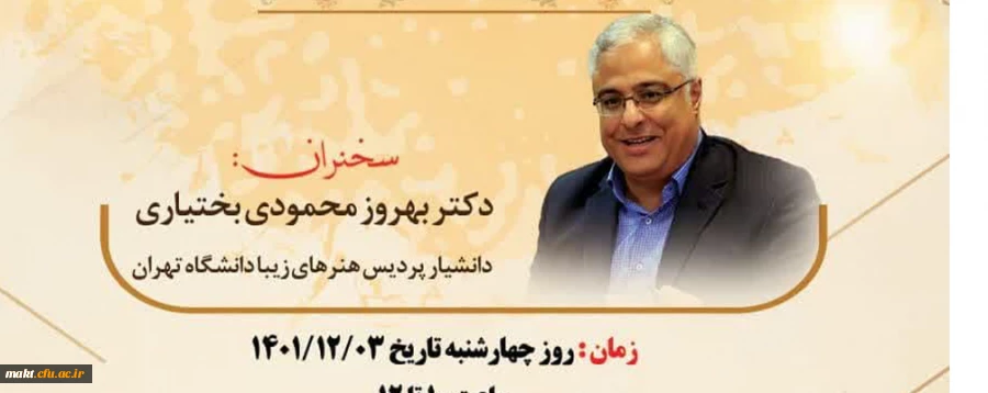 برگزاری کارگاه تخصصی بررس جایگاه ادبیات داستانی ایران در عرصۀ بین الملل 2