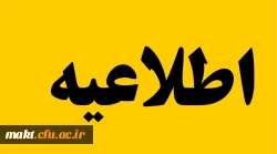 ساعت کاری در ماه مبارک رمضان 2