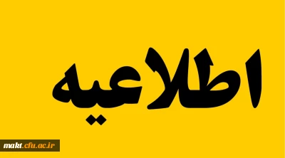 ساعت کاری در ماه مبارک رمضان