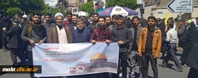 حضور استادان، دانشجویان و کارکنان مرکز آموزش عالی شهدای مکه در راه پیمایی روز قدس