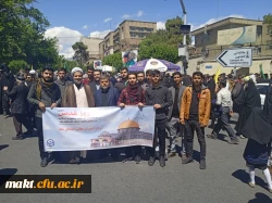 حضور استادان، دانشجویان و کارکنان مرکز آموزش عالی شهدای مکه در راه پیمایی روز قدس 7