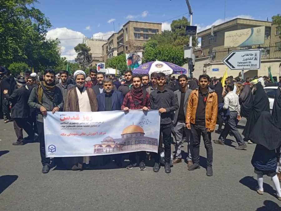 حضور استادان، دانشجویان و کارکنان مرکز آموزش عالی شهدای مکه در راه پیمایی روز قدس 7