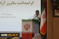 برگزاری مراسم بزرگداشت چهل و یکمین سالروز حماسۀ آزادسازی خرمشهر 8