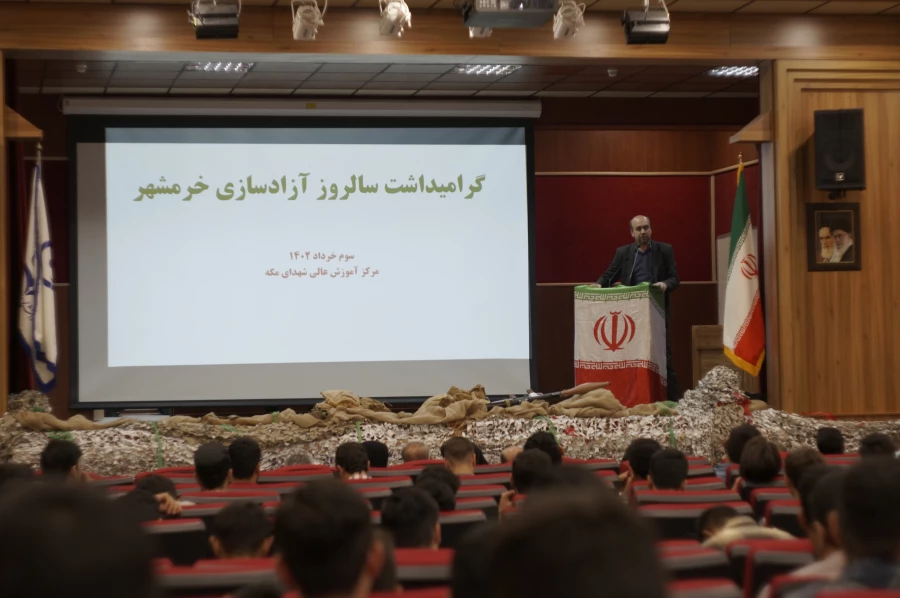 برگزاری مراسم بزرگداشت چهل و یکمین سالروز حماسۀ آزادسازی خرمشهر 11