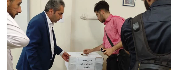 نتیجۀ انتخابات انجمن صنفی_ رفاهی دانشجویان مرکز آموزش عالی شهدای مکه تهران 2