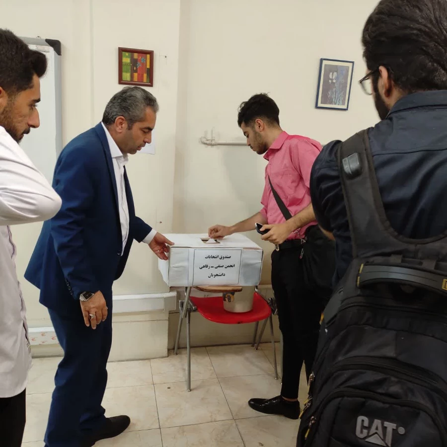 نتیجۀ انتخابات انجمن صنفی_ رفاهی دانشجویان مرکز آموزش عالی شهدای مکه تهران 3