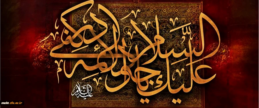 شهادت امام محمد تقی (ع) 
 2