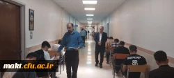 برگزاری آزمون هماهنگ کشوری درس نظریه های یادگیری در مرکز آموزش عالی شهدای مکّه  2
