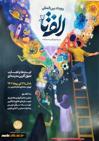 رویداد الف تا

برگزاری رویداد الف تا (الفبای تحول آموزش و پرورش)
