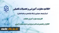 نحوه و زمانبندی ثبت نام جهت دوره جدید مهارت آموزان
 2