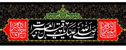 ایام سوگواری و عزاداری سید و سالار شهیدان، حضرت ابا عبدالله الحسین (ع) تسلیت باد
 2