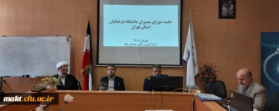 برگزاری پنجمین جلسۀ شورای مدیریت پردیس های استان تهران

برگزاری پنجمین جلسۀ شورای مدیریت پردیس های استان تهران در مرکز آموزش عالی شهدای مکه