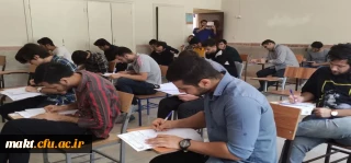 اتمام برگزاری آزمون دورۀ تابستان سال تحصیلی 1401-1402