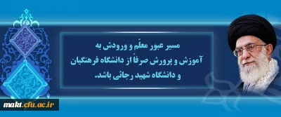 رهبر معظم انقلاب اسلامی (مدظله العالی)
