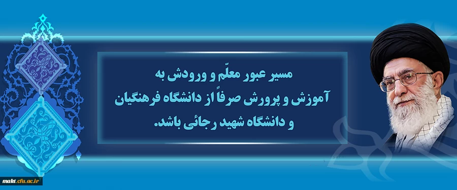 رهبر معظم انقلاب اسلامی (مدظله العالی)
 2