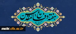هفتۀ دفاع مقدس گرامی باد 2