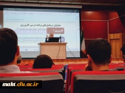 برگزاری جلسۀ کارورزی برای دانشجو معلمان در سالن زکریای رازی مرکز شهدای مکه 11