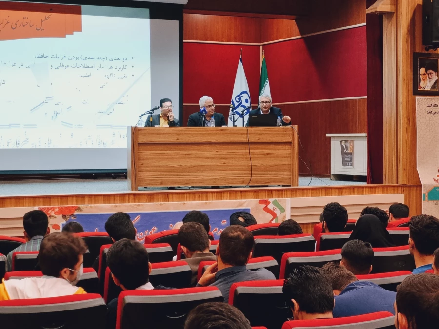 برگزاری جلسۀ حافظ پژوهی در غرب در مرکز آموزش عالی شهدای مکه 20