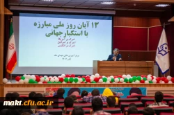 مراسم بزرگداشت یوم الله 13 آبان در مرکز آموزش عالی شهدای مکه 2