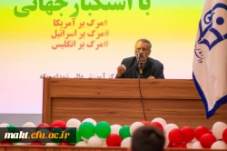 مراسم بزرگداشت یوم الله 13 آبان در مرکز آموزش عالی شهدای مکه 5