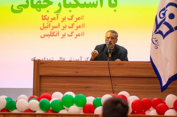 مراسم بزرگداشت یوم الله 13 آبان در مرکز آموزش عالی شهدای مکه 5