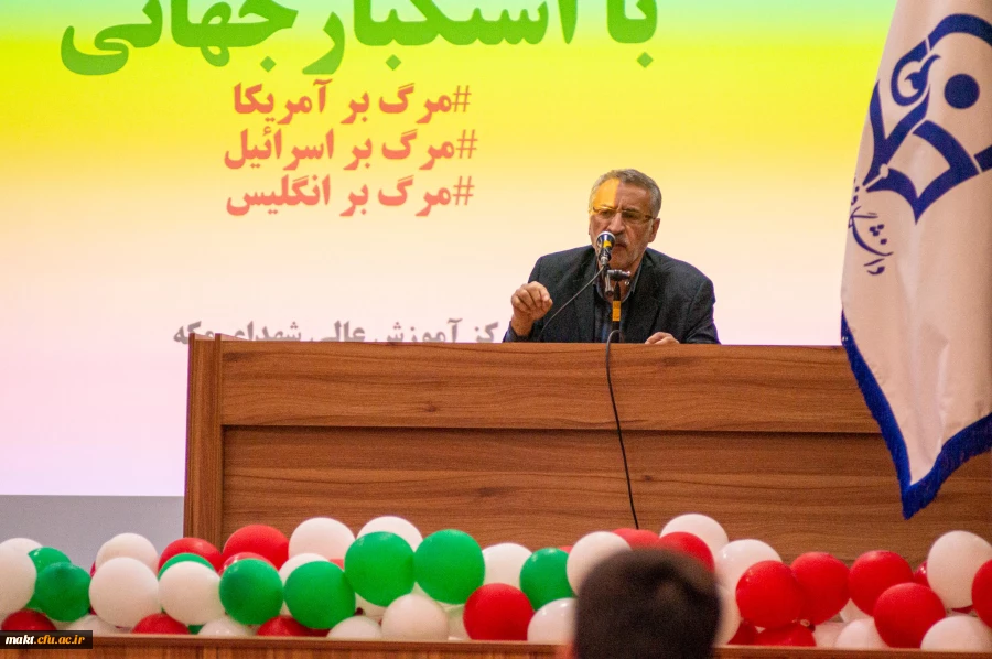 مراسم بزرگداشت یوم الله 13 آبان در مرکز آموزش عالی شهدای مکه 5