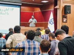 مراسم بزرگداشت یوم الله 13 آبان در مرکز آموزش عالی شهدای مکه 10