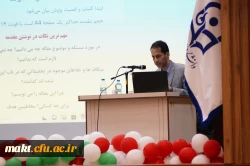 برگزاری کارگاه آشنایی با اصول و مبانی مقاله نویسی در مرکز آموزش عالی شهدای مکه 4