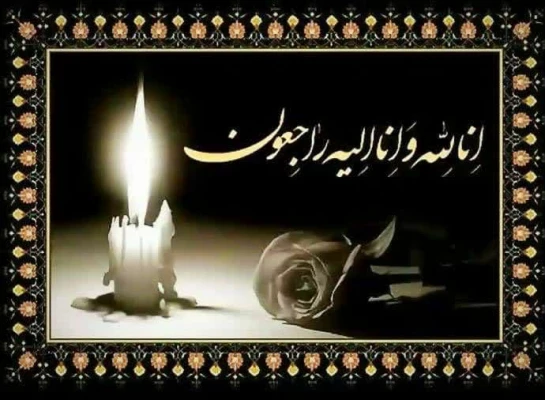 جامع دانشگاهی در سوی استادفرزانه آقای علی محمد صابری  2