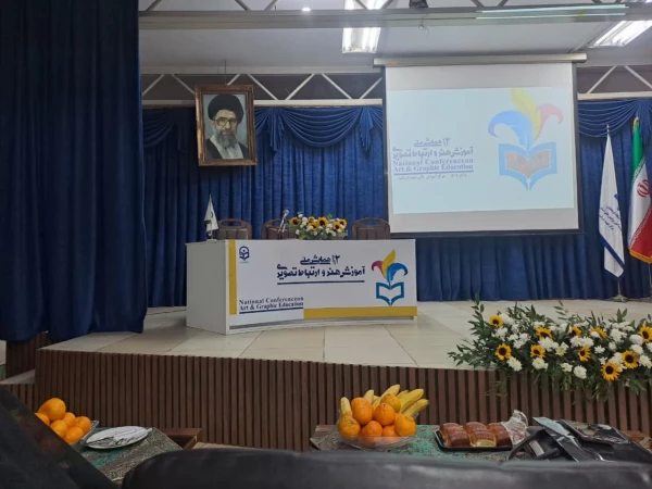 دومین همایش ملی آموزش هنر و ارتباط تصویری باهمکاری مرکزآموزش عالی شهید شرافت 5