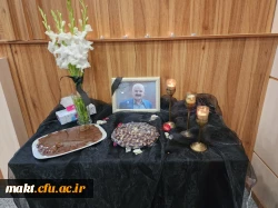 برگزاری مراسم در گذشت جناب آقای دکترعلی محمد صابری در سالن زکریا رازی مرکزآموزش عالی شهدای مکه 4