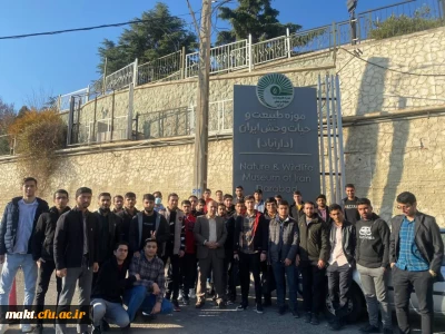 اردوی دانشجویان انجمن علمی آموزش جغرافیا

 بازدید علمی اردو موزه تاریخ طبیعی دارآباد،دانشجویان انجمن علمی آموزش جغرافیا مرکز آموزش عالی شهدای مکه            