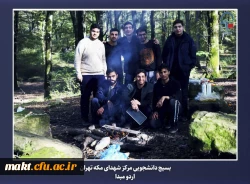 برگزاری اردوی مبدأ معلمی ویژه دانشجو معلمان ورودی سال 1402 مرکز آموزش عالی شهدای مکه 6