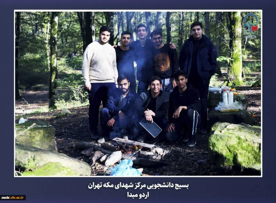 برگزاری اردوی مبدأ معلمی ویژه دانشجو معلمان ورودی سال 1402 مرکز آموزش عالی شهدای مکه 6